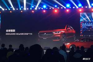 明年 3 月份全系搭载 新宝骏发布首款搭载 HUAWEI HiCar 量产车