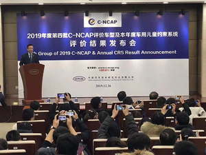 2019年第四批C-NCAP成绩公布 野马汽车仅获两星