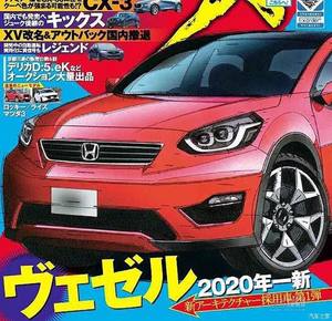 增混动版 全新本田缤智或2020年12月亮相