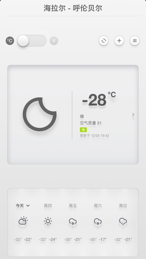 冰天雪地中的小温情 海拉尔试驾星途LX