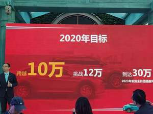 6款新车 东风风神2020年挑战12万辆销售目标