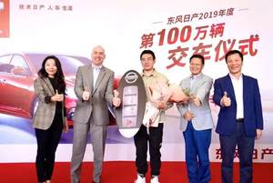 16年来销量逐年突破 东风日产靠的是什么？