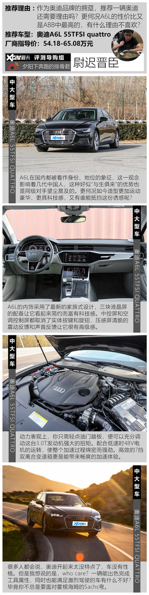 新春特辑 让编辑都想掏腰包的车（上）