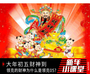 新车小课堂:领克的财神为什么是领克05