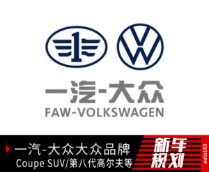 国产CC猎装版太香了 一汽-大众新车抢先看