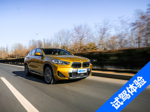 做个操控高玩 试驾体验BMW X2 xDrive