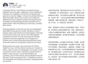 冯思翰：大众汽车集团与中国人民站在一起！