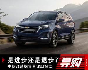 升级是否明显 中期改款探界者详细解读