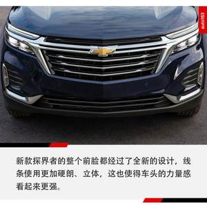 升级是否明显 中期改款探界者详细解读