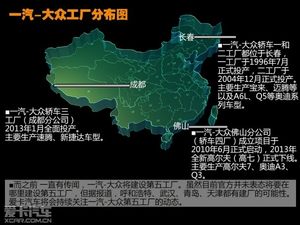 速腾生产基地 参观一汽-大众成都工厂