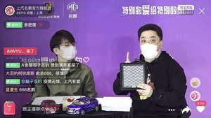 高管在线直播 特殊时期上汽开启用户在线互动新模式