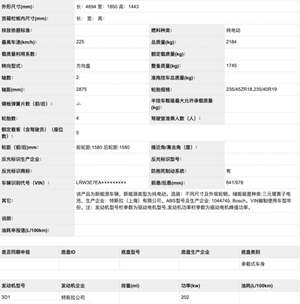 30万+600km续航轿车对比：国产Model 3、小鹏P7、比亚迪汉