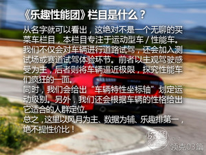 三缸的正面Battle！赛道试领克03 1.5T