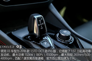 三缸的正面Battle！赛道试领克03 1.5T