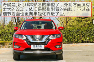 品学兼优的老同学 测试东风日产-奇骏