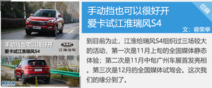可以让你放下手机的车机 瑞风S4智聆3.0