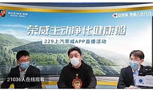 荣威推出深紫外线杀毒消菌车载灭活器是什么？