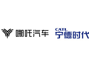 哪吒汽车与宁德时代开展战略合作签约