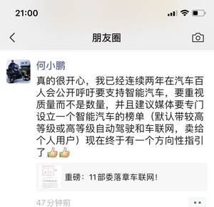 车云榜 | 何小鹏要的智能汽车榜单，今天它来了！