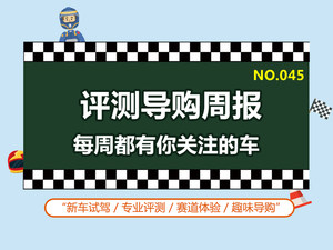评测导购组周报(45) 编辑们都在干什么