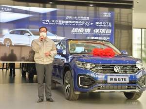 搭载插混动力 一汽-大众探岳GTE正式下线