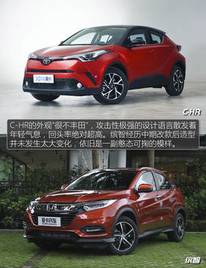 C-HR/缤智该选谁？日系小型SUV焦点战