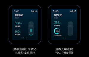 小米与蔚来达成合作 小米手表可联动蔚来汽车