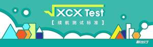 XCX-Test （19）| 广汽新能源 Aion LX 80D Max 续航实测