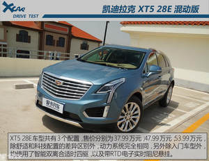 一半环保一半豪华 测试凯迪拉克XT5 28E