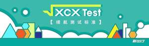 XCX-Test（20）| 广汽丰田 iA5 续航表现扎实  实测续航高达 87%