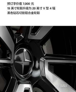 比Model 3划算还送电卡 极星2开启预订