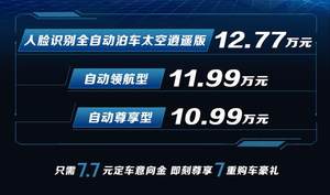 10.99万起/配人脸识别 欧尚X7新车型上市