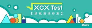 XCX-Test (21) |小鹏 P7 后驱超长续航版续航、充电实测