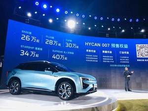 三联屏设计/26万起 HYCAN 007 4月10日上市