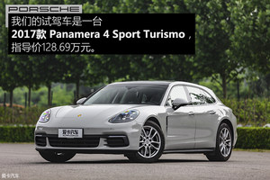 多个选择 测Panamera 4 Sport Turismo