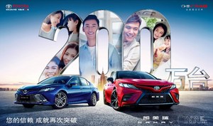 200万辆“小目标”达成 凯美瑞再树中高阶轿车价值旗舰