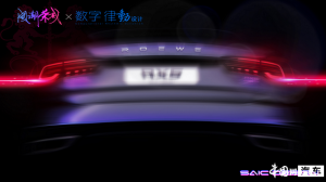 荣威RX5 PLUS尾部造型曝光