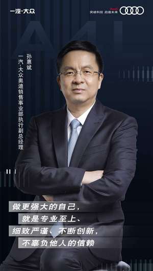 “做更强大的自己” 全新奥迪A4L焕新上市