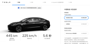 Model 3销量破万再发新车 却为何爽约中汽协