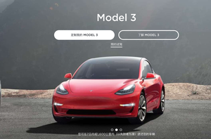 Model 3销量破万再发新车 却为何爽约中汽协