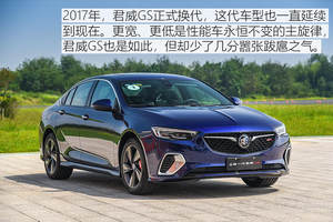 外观小改配置提升 实拍新款别克君威GS