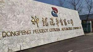 全新一代2008推出 神龙汽车能否就此咸鱼翻身