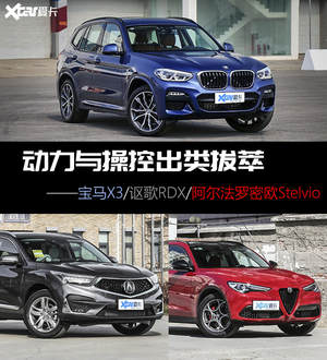 拒绝中年油腻 40万SUV的个性与运动之选