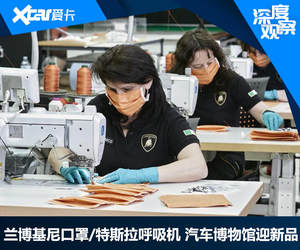 车企的抗疫勋章 这些产品必将记入史册