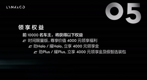 售 17.58-21.28 万元 领克 05 正式上市