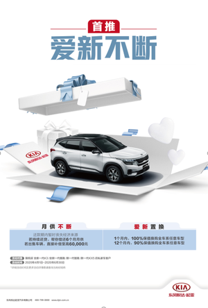 同比持平 东风悦达起亚4月销量达23534台