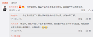 吉利 Preface 插混版谍照曝光 官方称与概念车十分相近