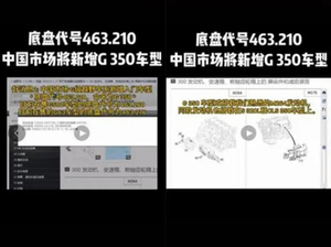 抵不过真香定理 网传奔驰将推2.0T入门G级