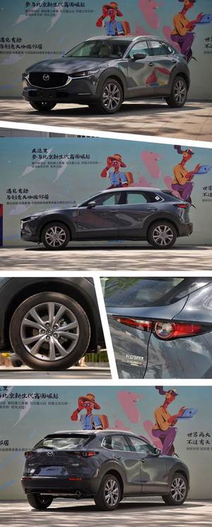 可能是同级最有乐趣的SUV 马自达CX-30了解下