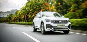 XCX-Test（24） | 一汽-大众探岳 GTE 纯电续航、亏电油耗测试